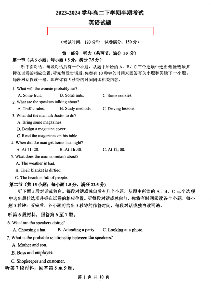 四川省内江市第六中学2023-2024学年高二下学期半期考试英语试卷（PDF版，无答案，无听力原文，无音频）