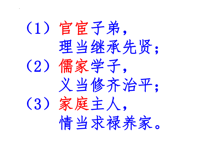 7.2《归园田居（其一）》课件(共33张PPT)  2023-2024学年统编版高中语文必修上册