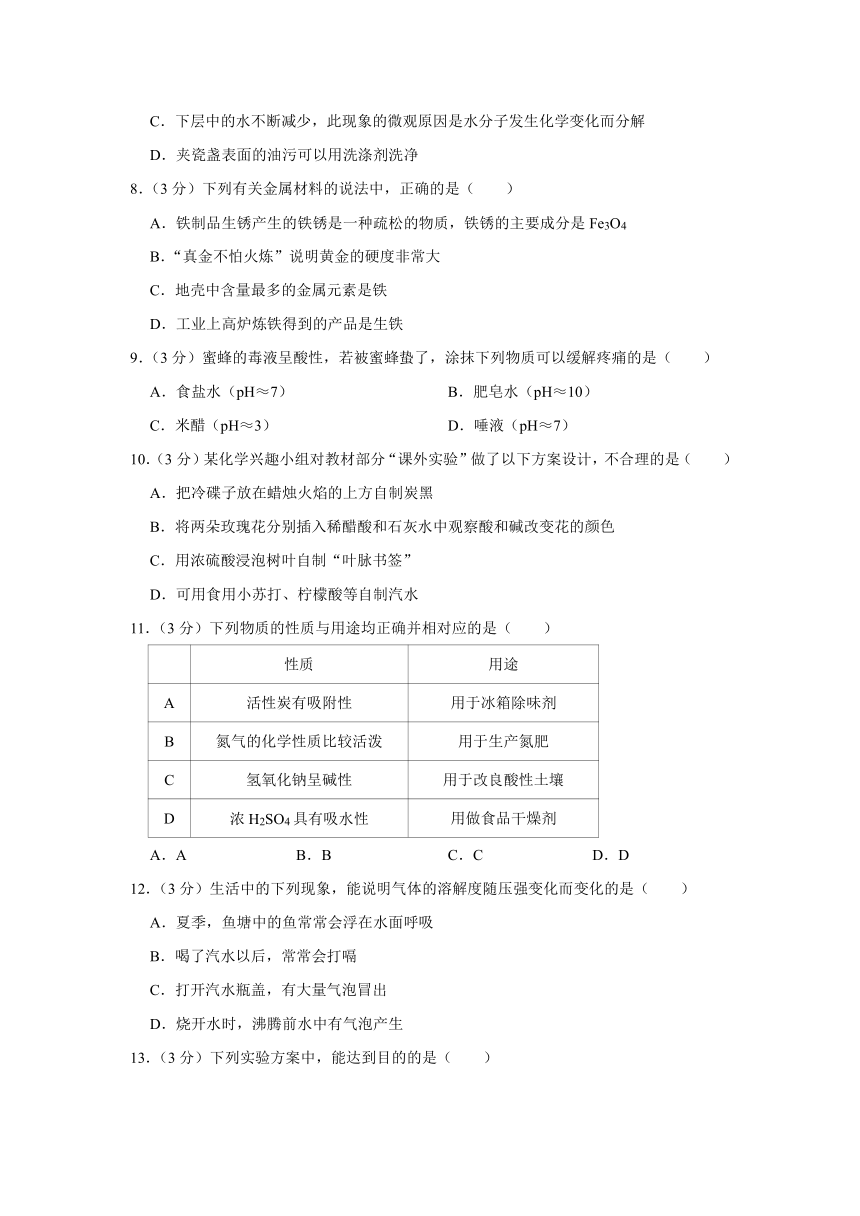 2023年广东省广州市第二中学教育集团中考化学段考试卷(含解析)