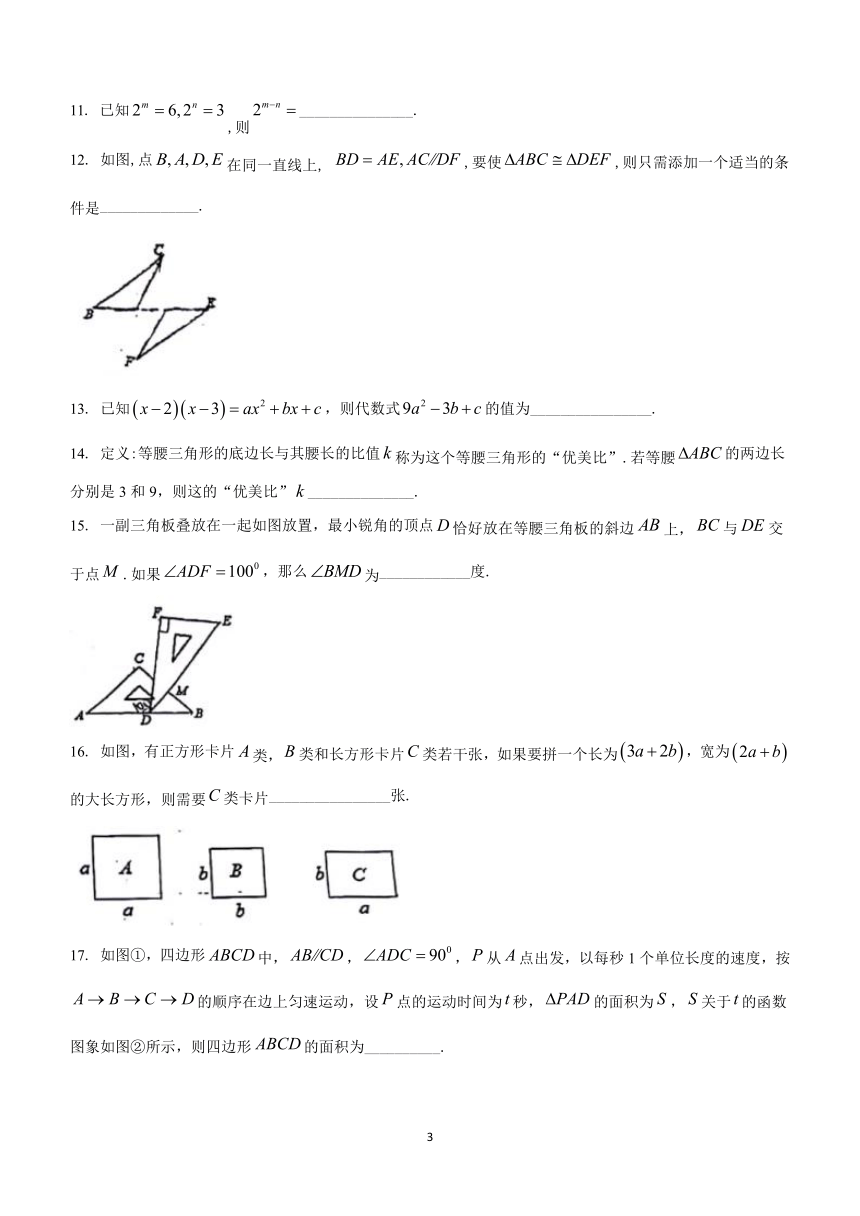陕西省渭南市2023-2024学年七年级下学期期中数学试题(无答案)