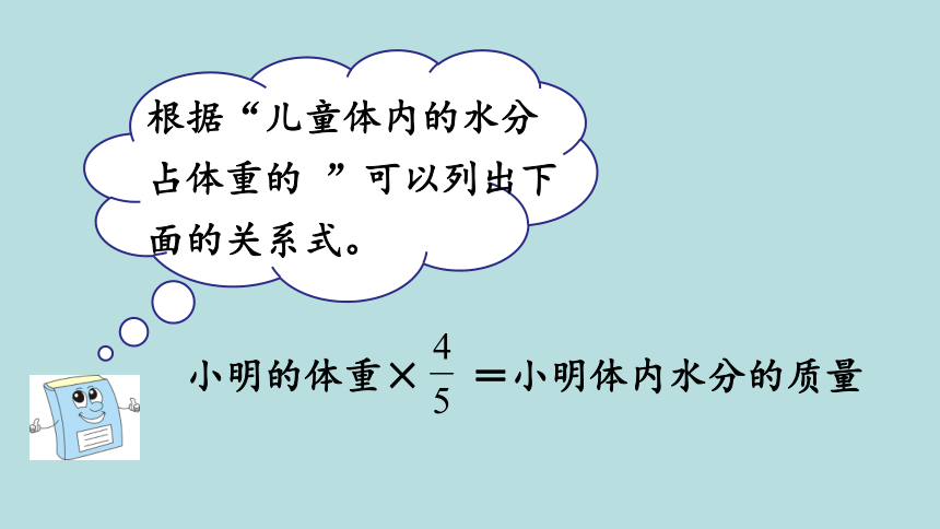 人教版数学六年级上册3.2 分数除法   解决问题（1）课件（23张ppt）