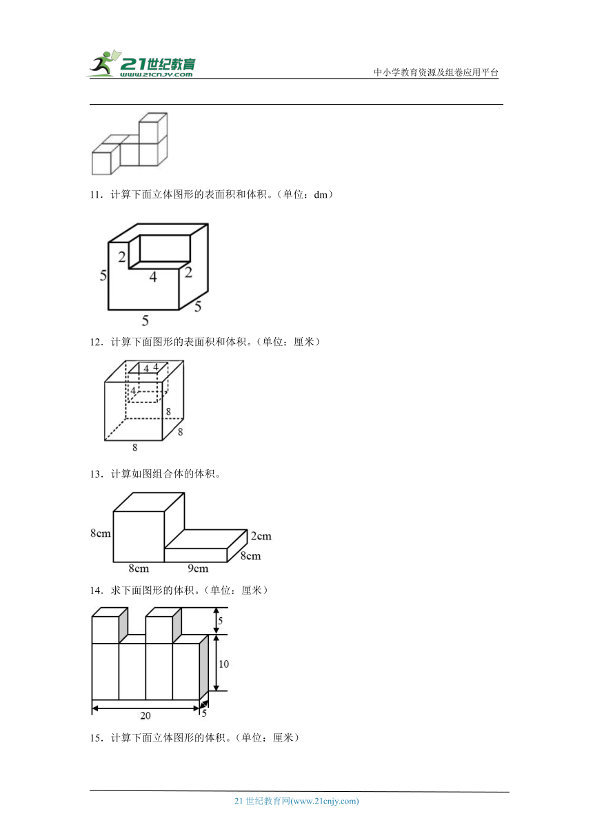 人教版五年级下册数学期末长方体和正方体图形计算题训练（含答案）