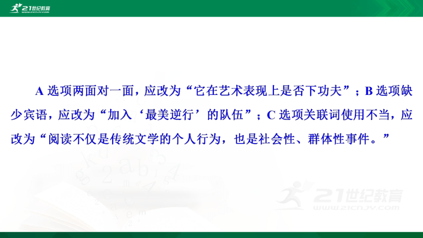 最新统编版2020年中考语文全真预测模拟试卷（六）课件(共67张PPT)