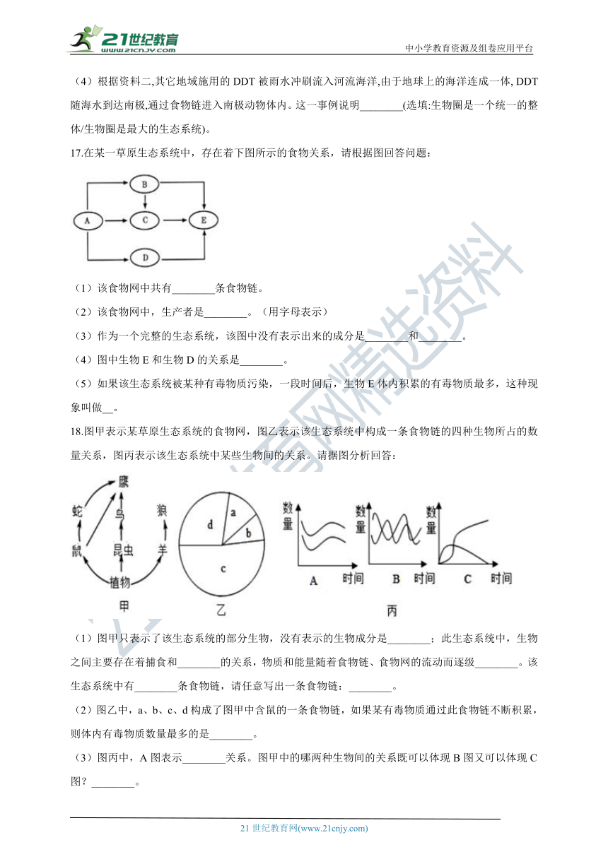 2.2生物与环境组成生态系统 同步训练(含解析）