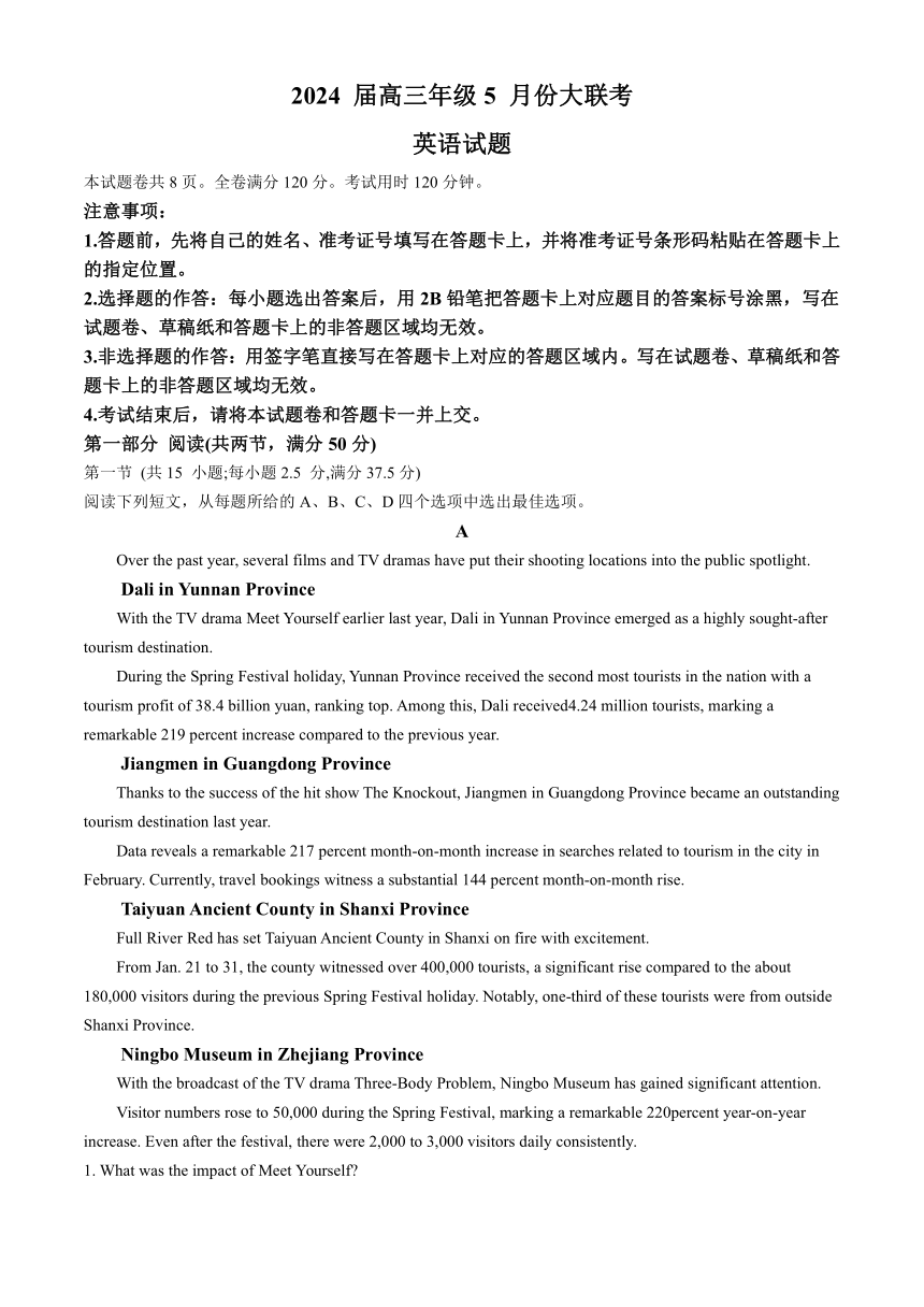2024届广东部分高中高三5月大联考英语试题（含解析）