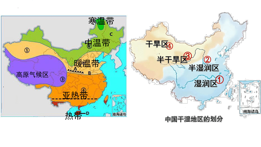 2024年中考地理复习 中国的地理差异课件（20张PPT）