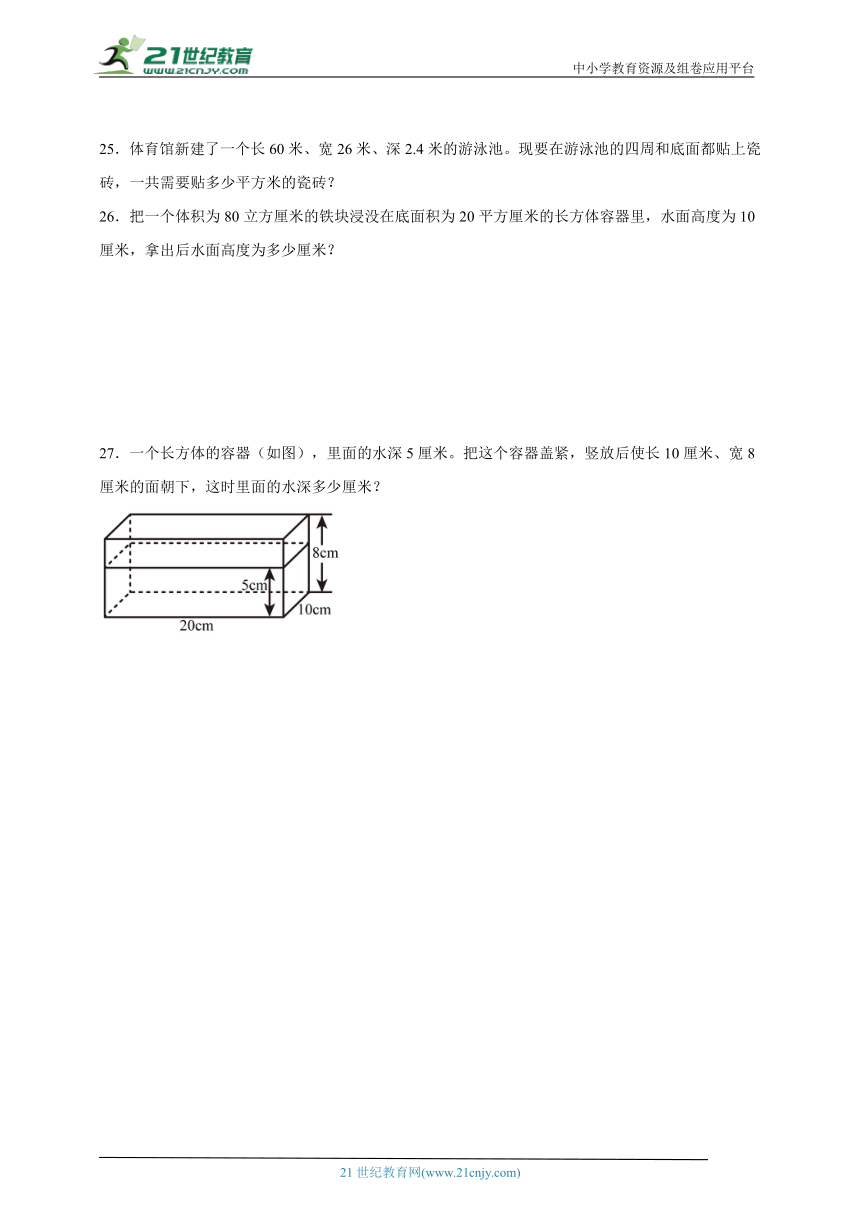 第1-4单元经典题型检测卷（综合练习）2023-2024学年数学五年级下册苏教版