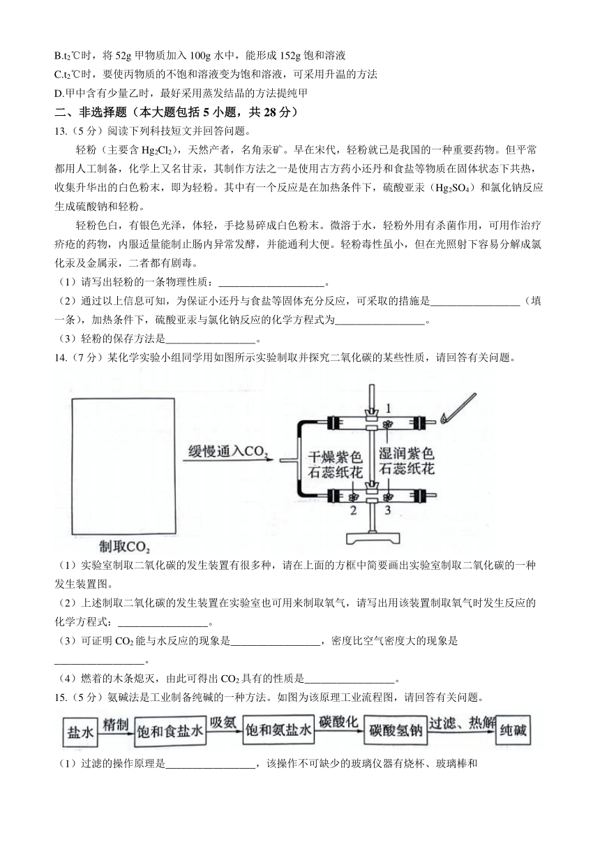 2024年安徽省泗县部分学校中考三模化学试题（含答案）