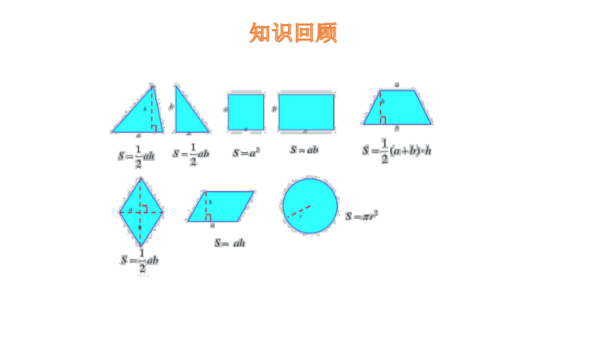 2.5  第2课时 图形面积和动点问题  课件(共27张PPT) 2023-2024学年数学湘教版九年级上册