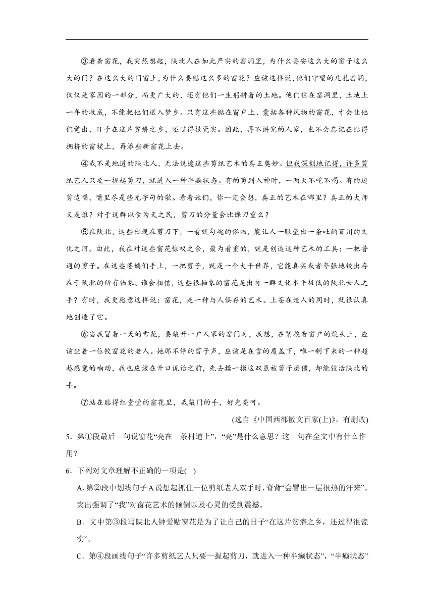 部编版语文八年级下册期末综合复习试题（一）（含答案）