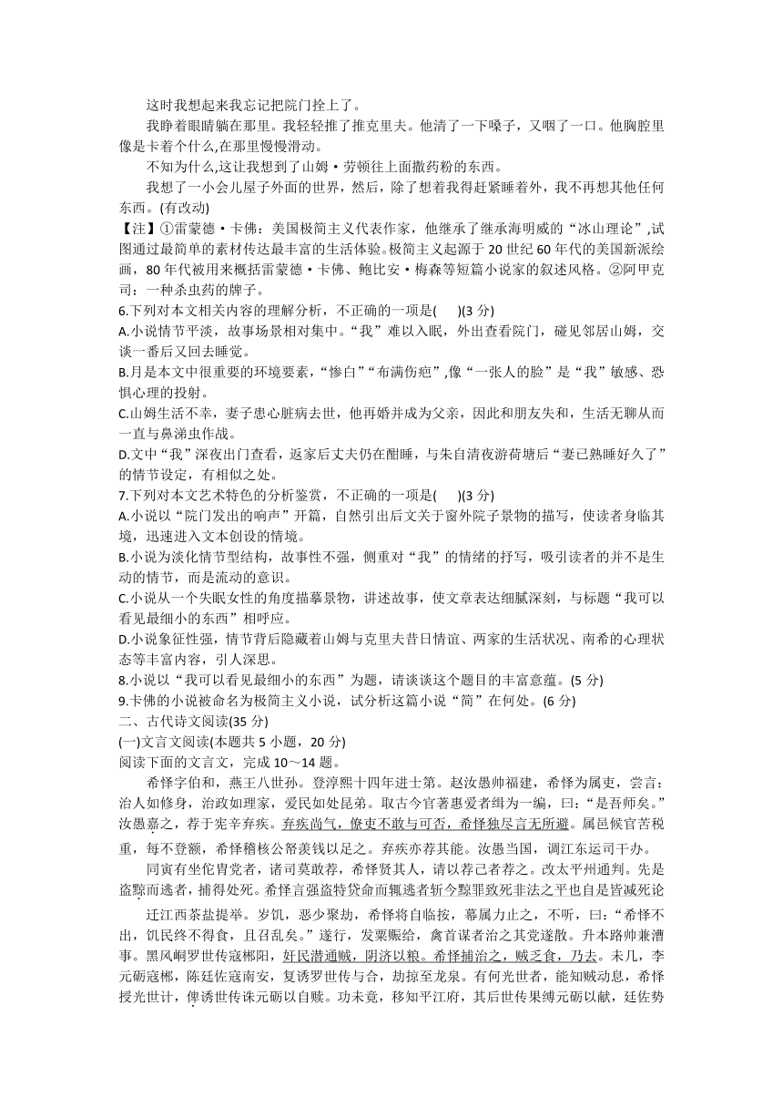 山东省济宁市兖州区2023-2024学年高二下学期期中考试语文试题（含答案）