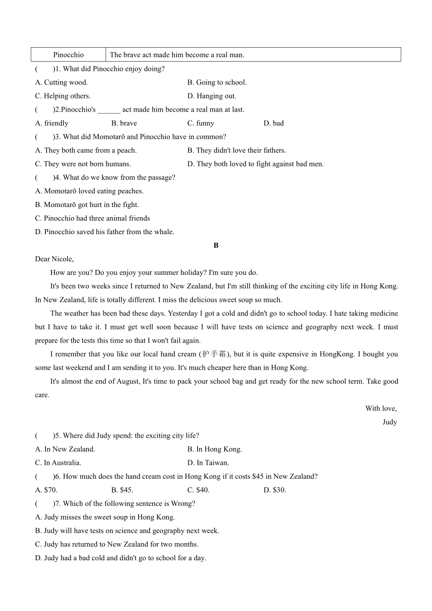 辽宁省鞍山市岫岩县2023-2024学年八年级下学期期中考试英语试题（含答案，无音频，无听力原文）