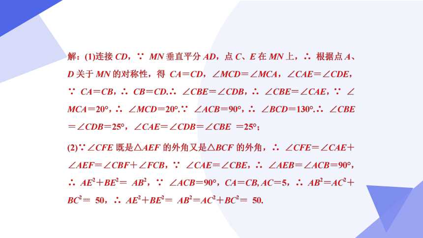 专题02 勾股定理（考点串讲）-八年级数学下学期期末考点大串讲（人教版）