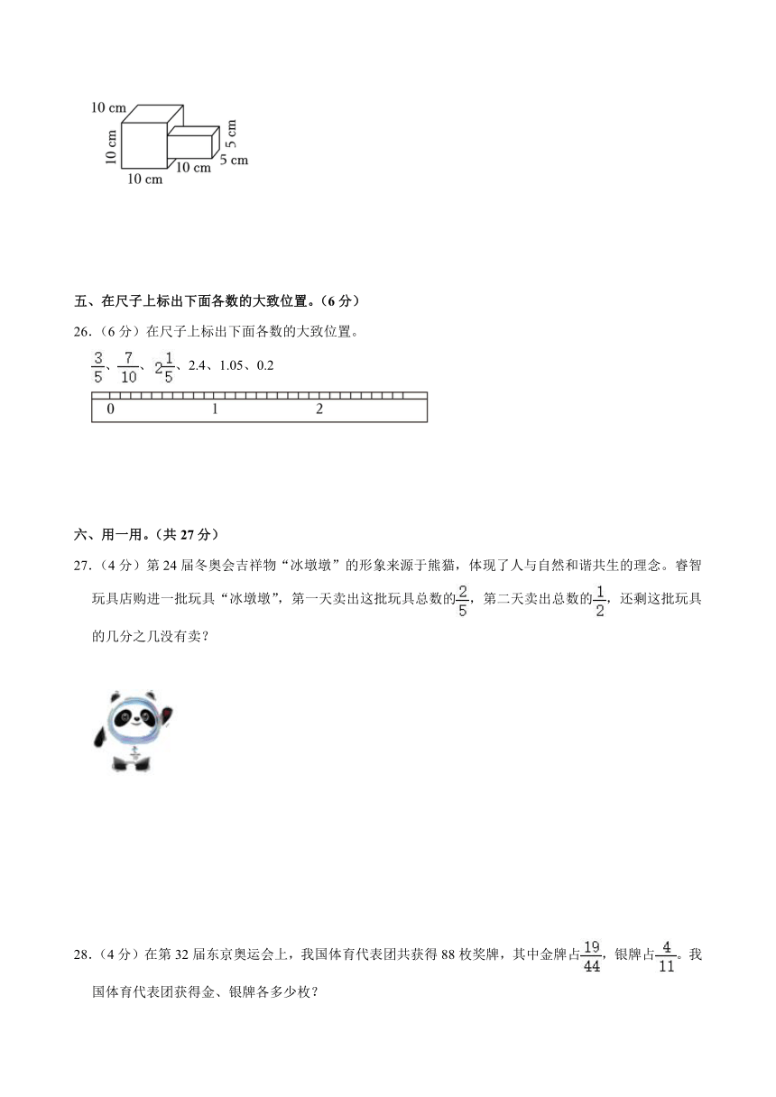 2023-2024学年河北省邯郸市临漳镇学区五年级（下）期中数学试卷（含答案）