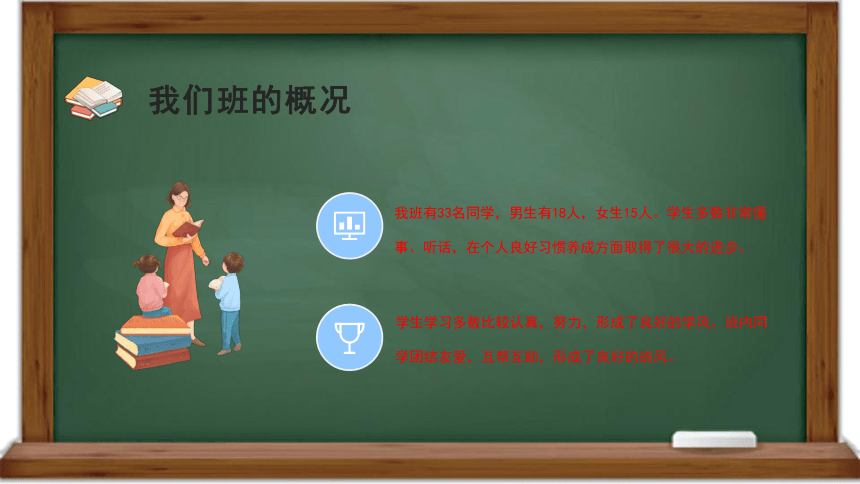 六年级期中家长会 携手同行,家校共育  课件 (40张PPT)