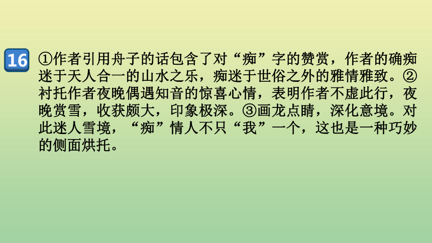 九年级语文上册期末复习：课内文言文阅读 课件-32张ppt