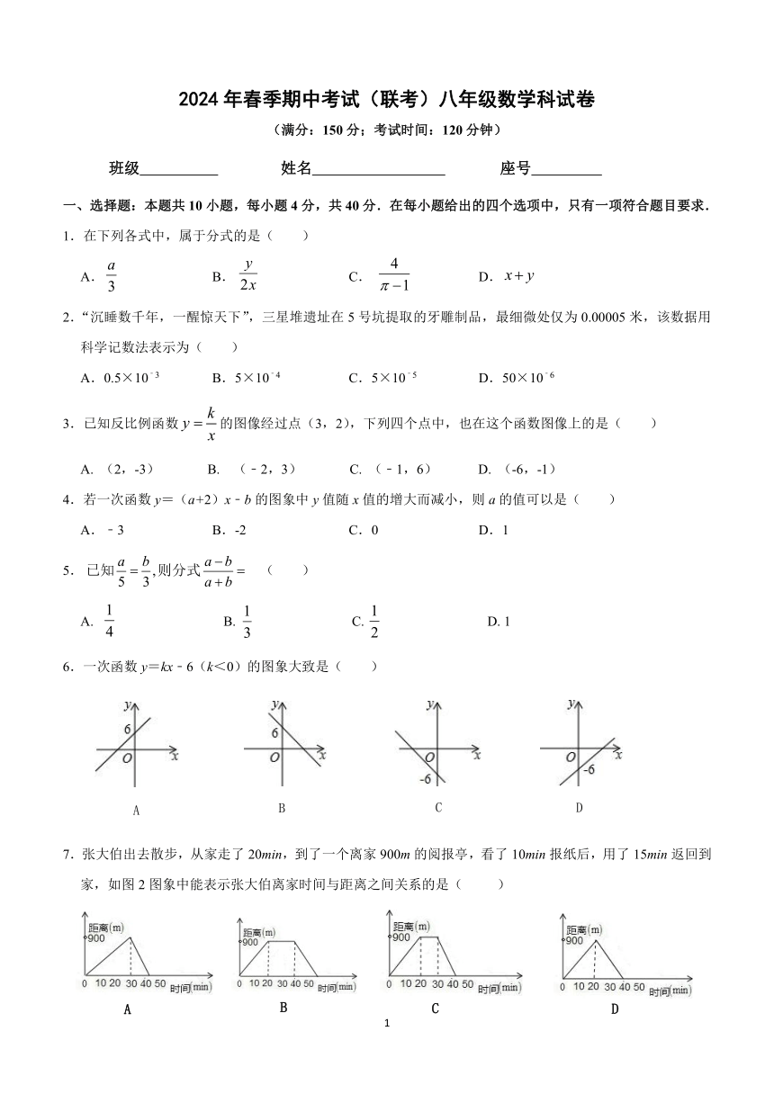 福建省泉州市晋江市2023-2024学年下学期期中考试（联考）八年级数学试卷（无答案）