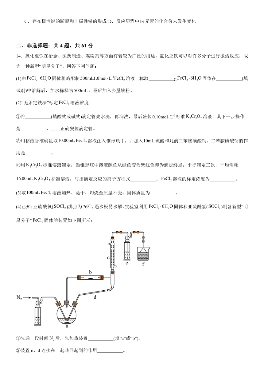 江苏省徐州市沛县六校2023-2024学年高三下学期5月模拟化学试题（含解析）