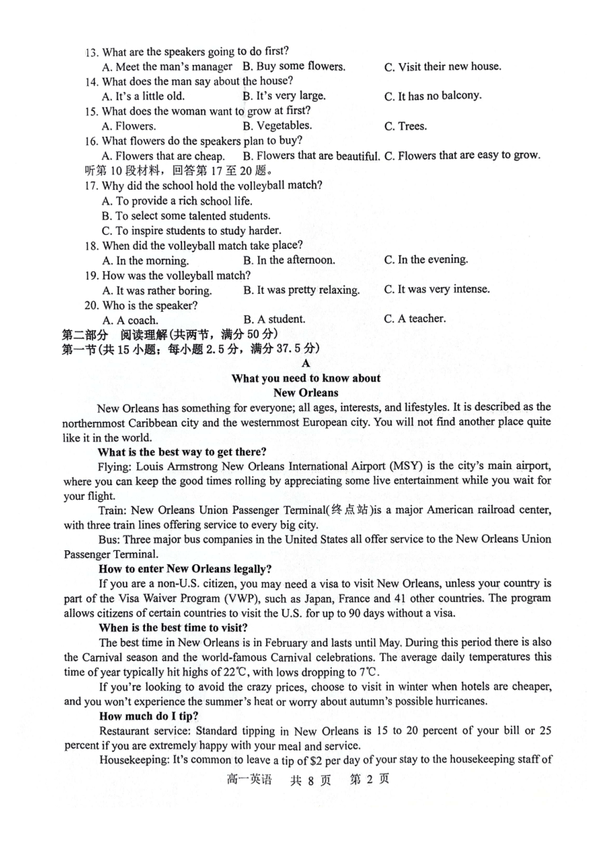 辽宁省部分学校2023-2024学年高一下学期5月期中联考英语试题（扫描版无答案）