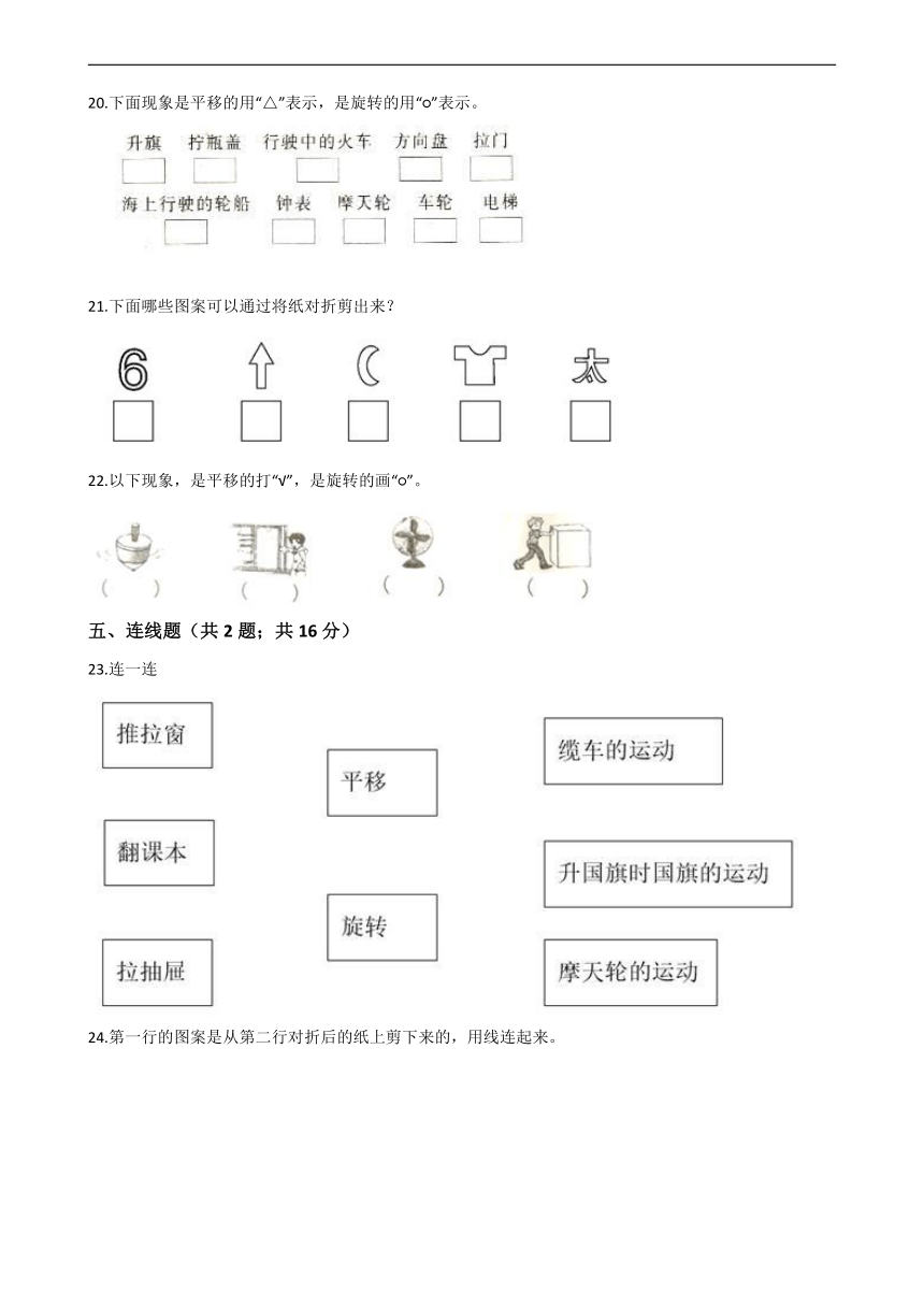 人教版二年级数学下册第三单元检测（含答案）