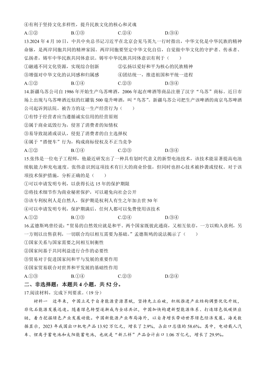 2024届河北省沧州市沧县中学高三5月模拟思想政治试题（含解析）