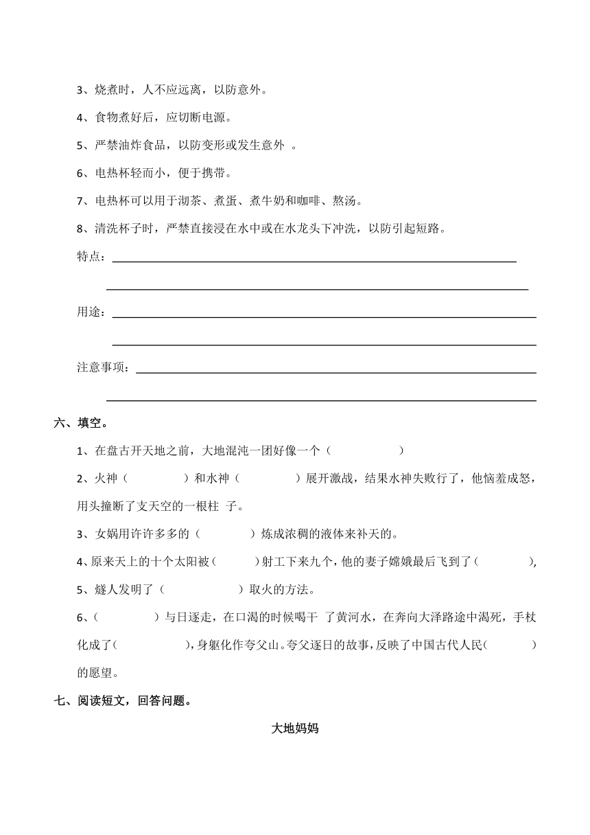 统编版四年级语文下册暑假作业（百科知识集锦）  （含答案）