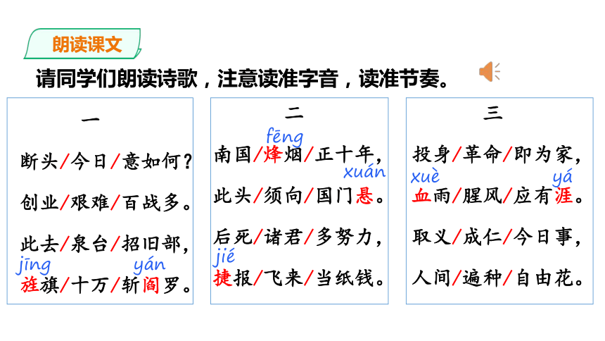 2 梅岭三章 课件（共27张PPT）