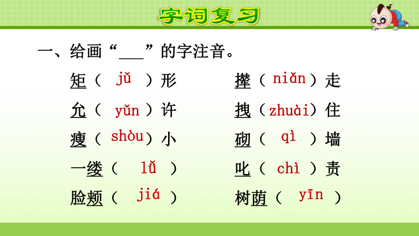 统编版四年级语文下册第七单元复习课件(共13张PPT)