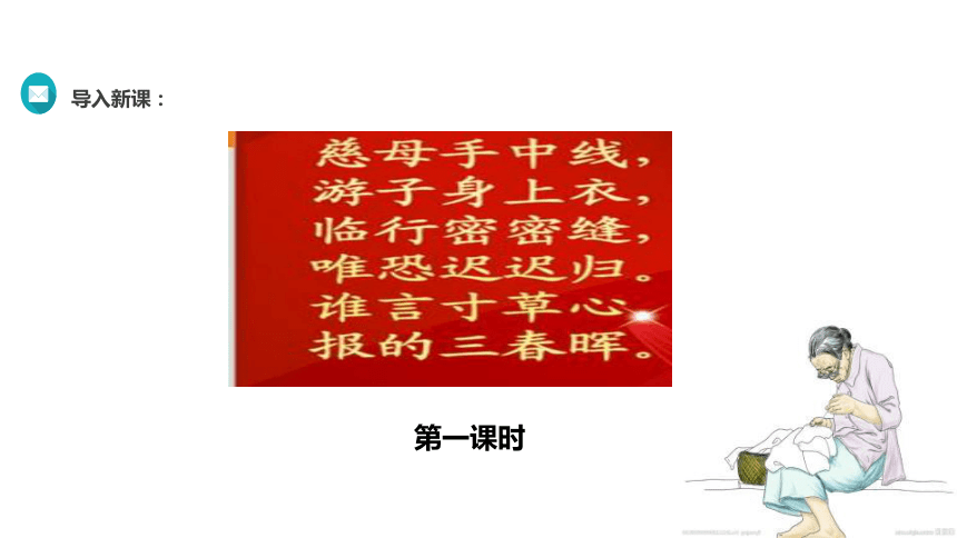 7. 回忆我的母亲  课件（28张PPT）