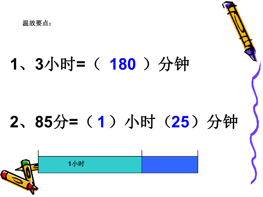 沪教版三上3.4 小练习（2） 课件（共22张PPT）