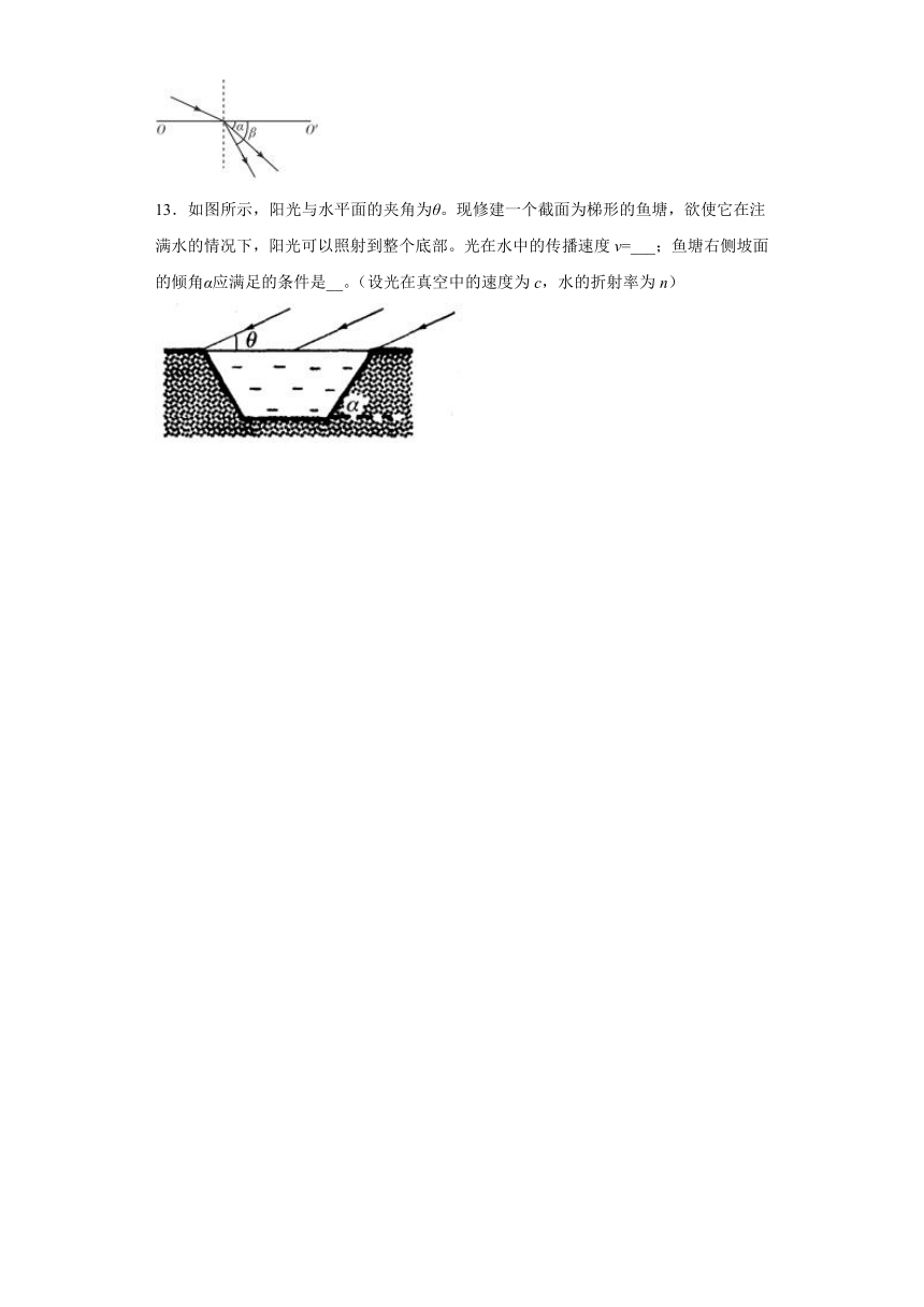 江门市艺华高中2019-2020学年高中物理粤教版选修3-4：4.1光的折射定律 质量检测（含解析）