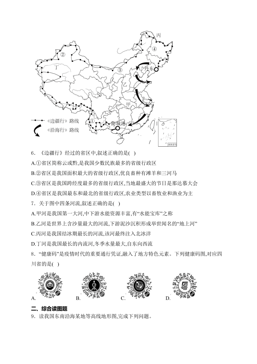 四川省达州市2024年中考模拟地理试卷（二）(含解析)