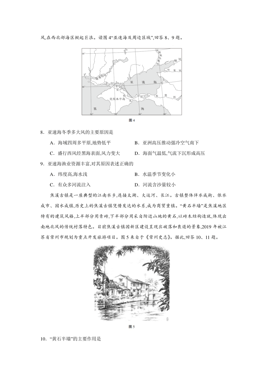 北京市西城区2020届高三下学期4月一模考试 地理 PDF版含答案