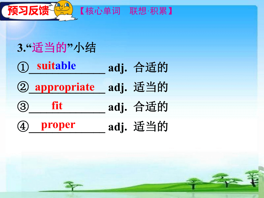 人教版高中英语选修六课件：Unit5 The power of nature Period 1 Key words(共34张PPT)