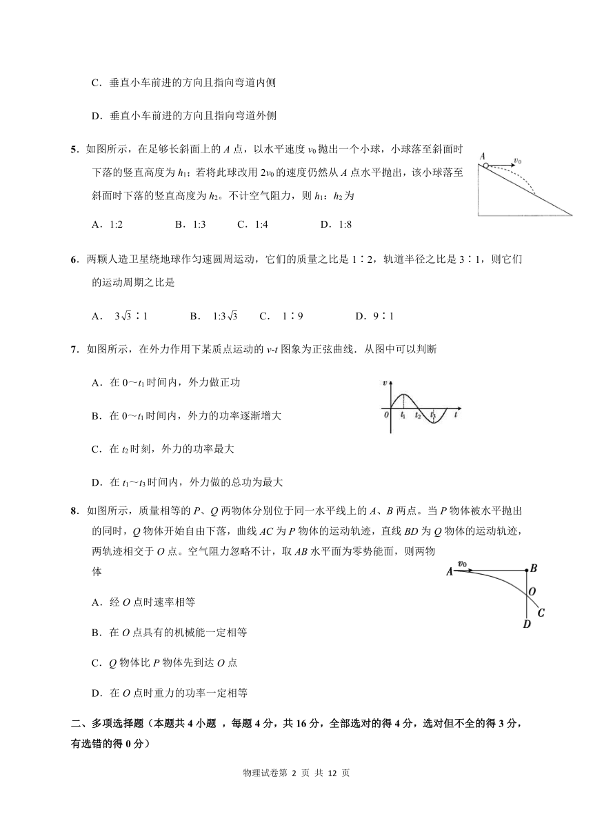 四川省宜宾市2019-2020学年高一下学期期末考试物理试题 Word版含答案