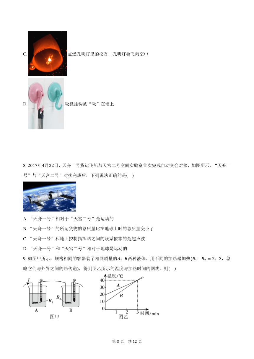 2024年广东省广州市中考物理5月模拟试卷（含答案）
