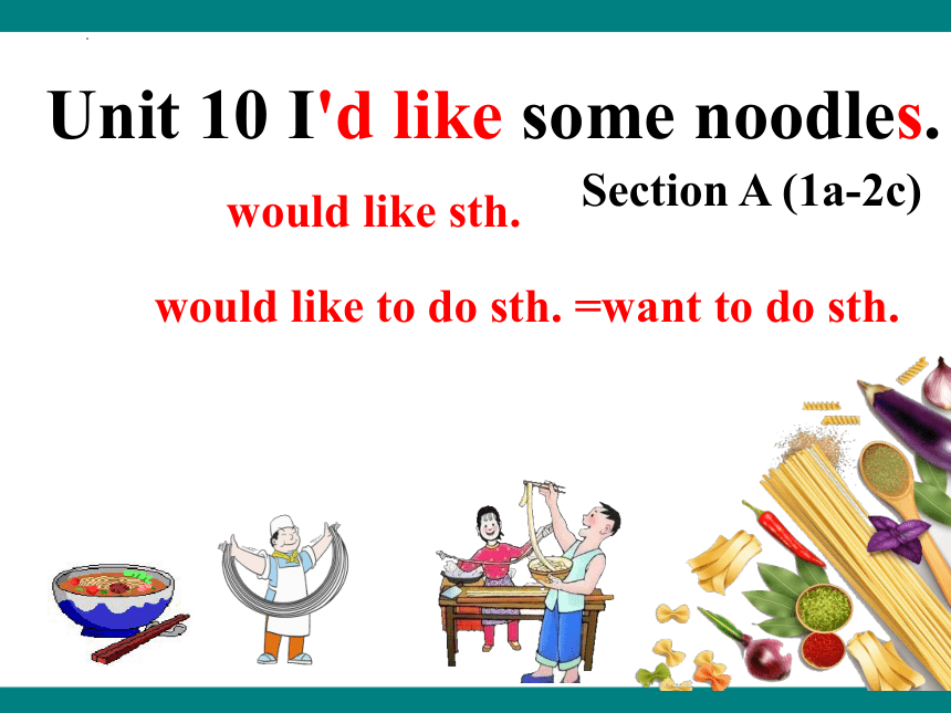 Unit 10 I'd like some noodles. Section A 1a~2c课件(共32张PPT)2023-2024学年人教版英语七年级下册