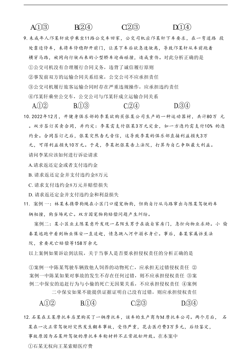 江苏省宿迁市青华中学2023-2024学年高二下学期期中考试政治试题（含答案）