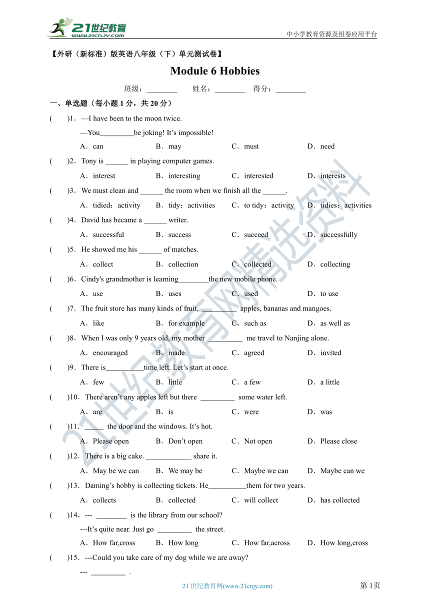 Module 6 Hobbies 单元测试卷（含解析）