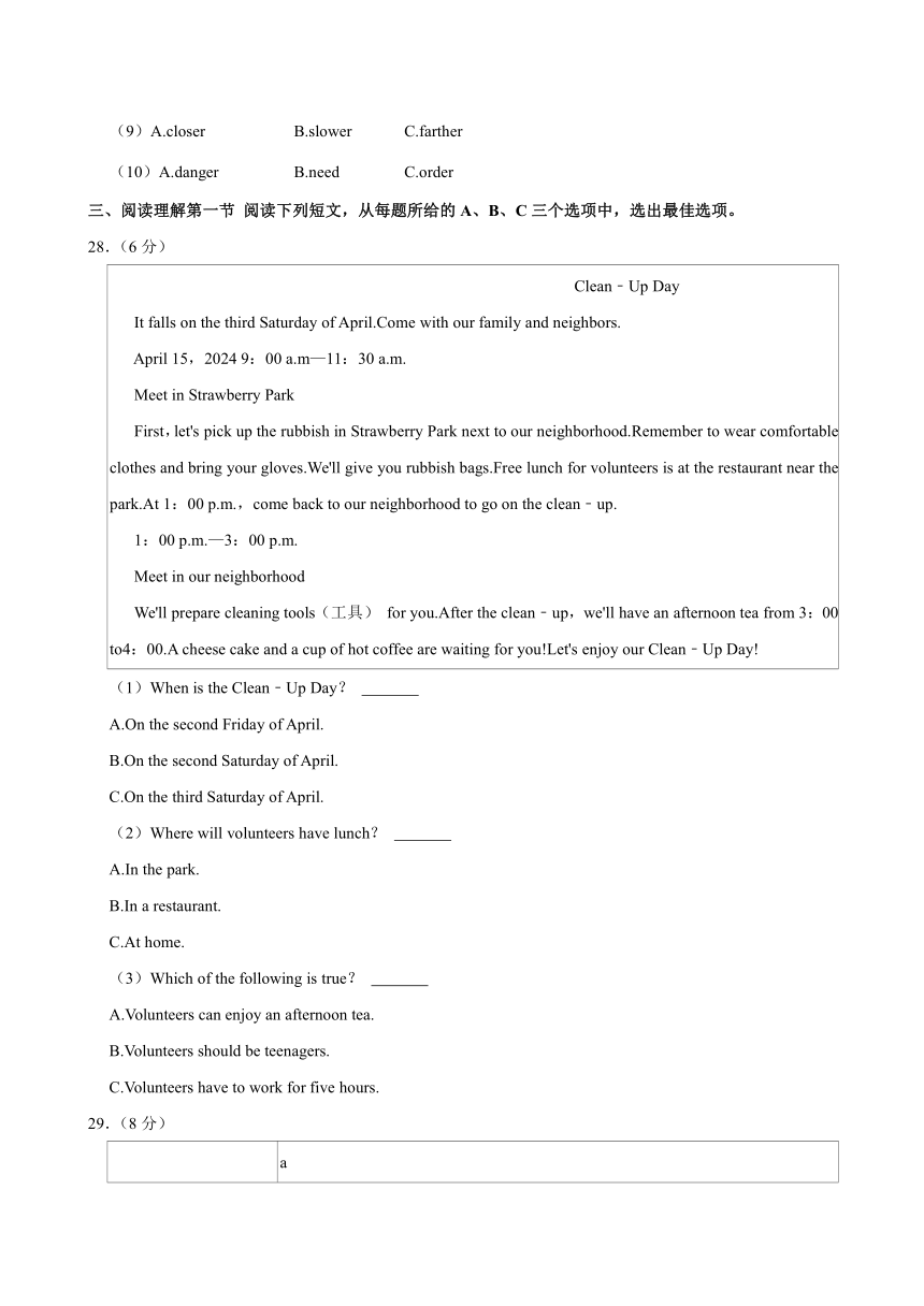 山东省菏泽市牡丹区2023-2024学年八年级下学期4月期中考试英语试题（含解析）