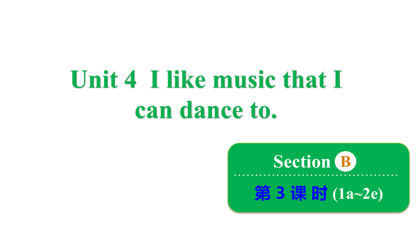 鲁教版（五四制）九年级全册Unit 4 I like music that I can dance to. Section B 1a~2e课件(共29张PPT)