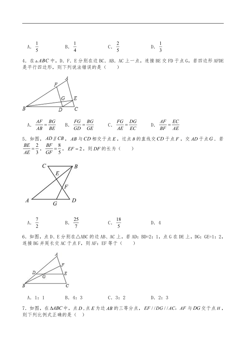 沪教版九年级数学上册24.3三角形一边的平行线试题 （含解析）