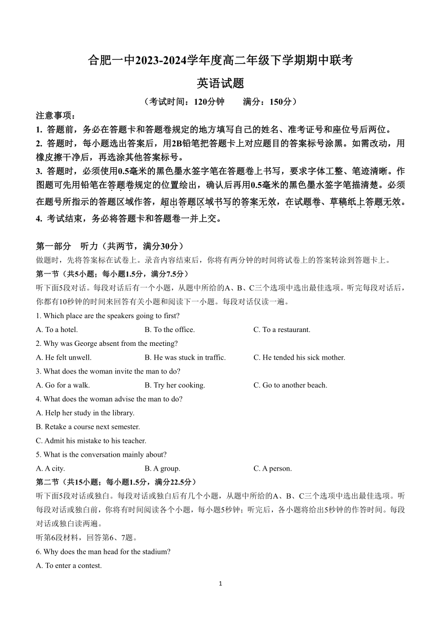 安徽省合肥市第一中学2023-2024学年高二下学期期中联考英语试题（含答案，含听力原文，无音频）