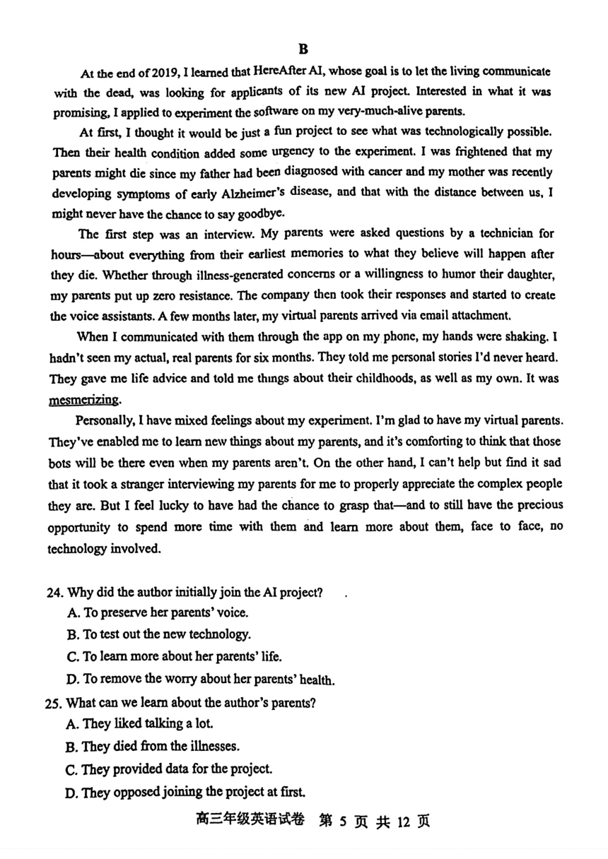 2024届湖北省武昌区高三下学期5月质量检测（二模）英语试题（PDF版 无答案 无听力原文 无音频）