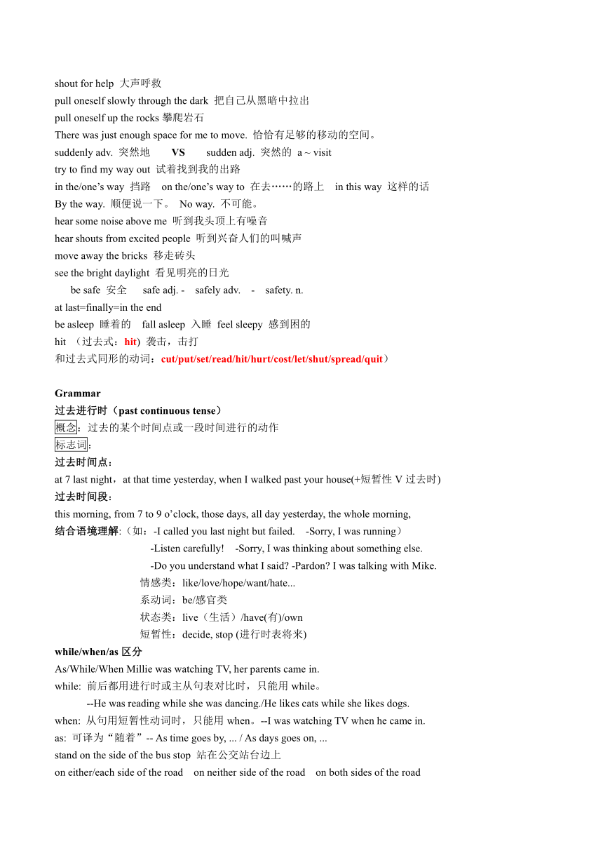 Unit 8Natural disasters知识点及练习讲义2023-2024学年牛津译林版八年级英语上册