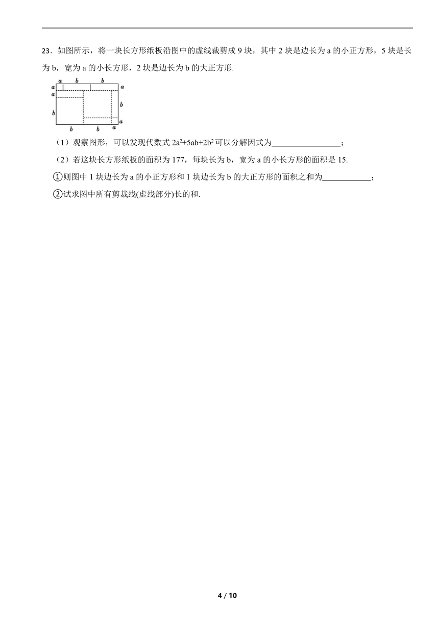 浙教版数学七年级下册4.1-5.2分式的基本性质基础练（含解析）