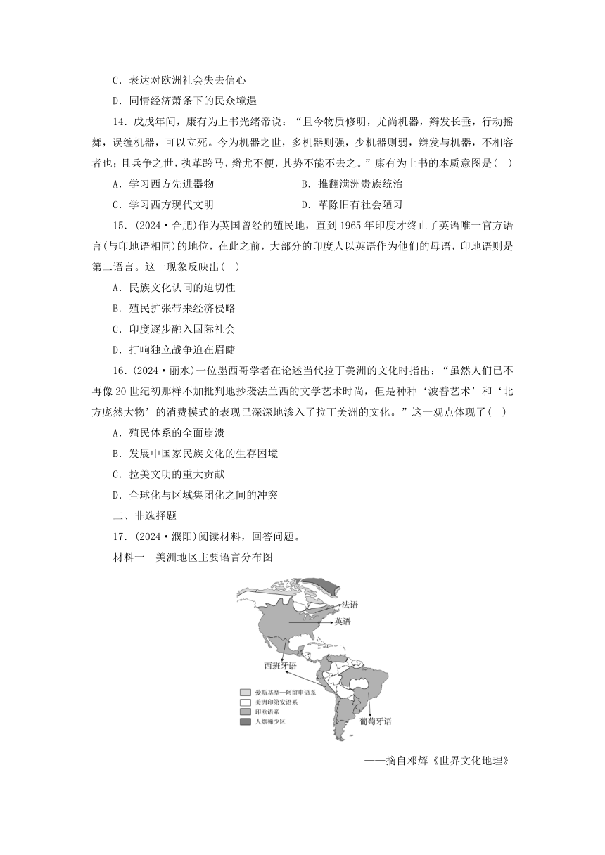 部编版选择性必修3 第5单元 战争与文化交锋 提能训练（含解析）