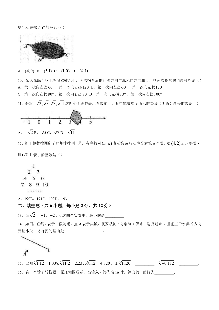 广西壮族自治区防城港市防城区2023-2024学年七年级下学期期中数学试题(含答案)