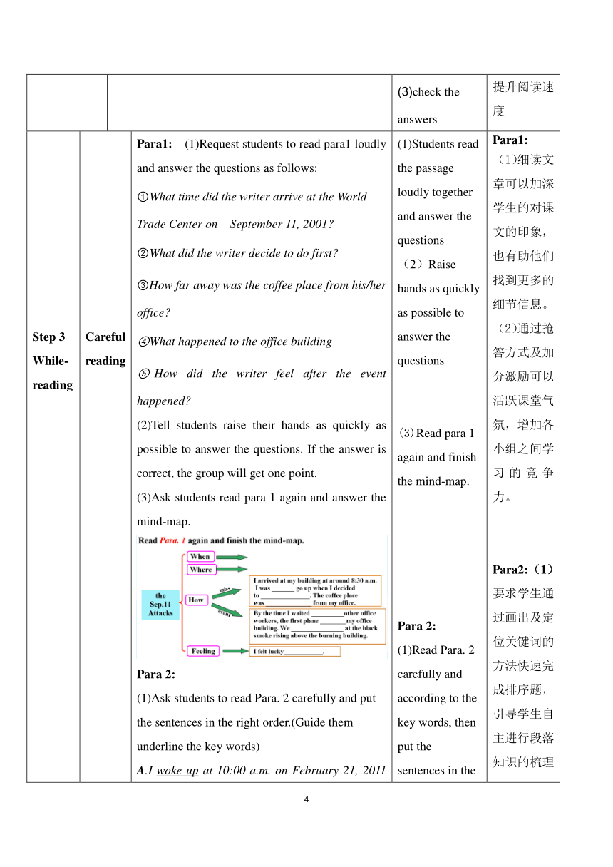 人教版英语九年级下册Unit 12 Life is full of the unexpected. Section A 3a-3c 教学设计（表格式）