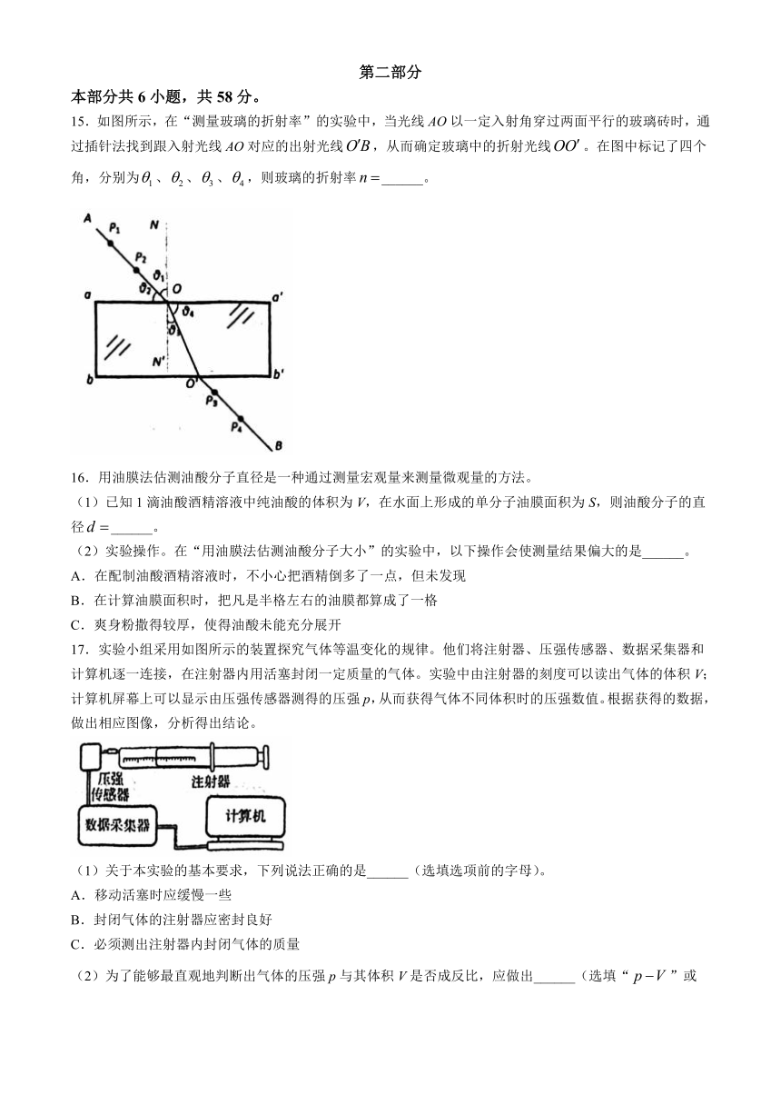 北京市顺义区杨镇第一中学2023-2024学年高二下学期期中考试物理试卷（含答案）